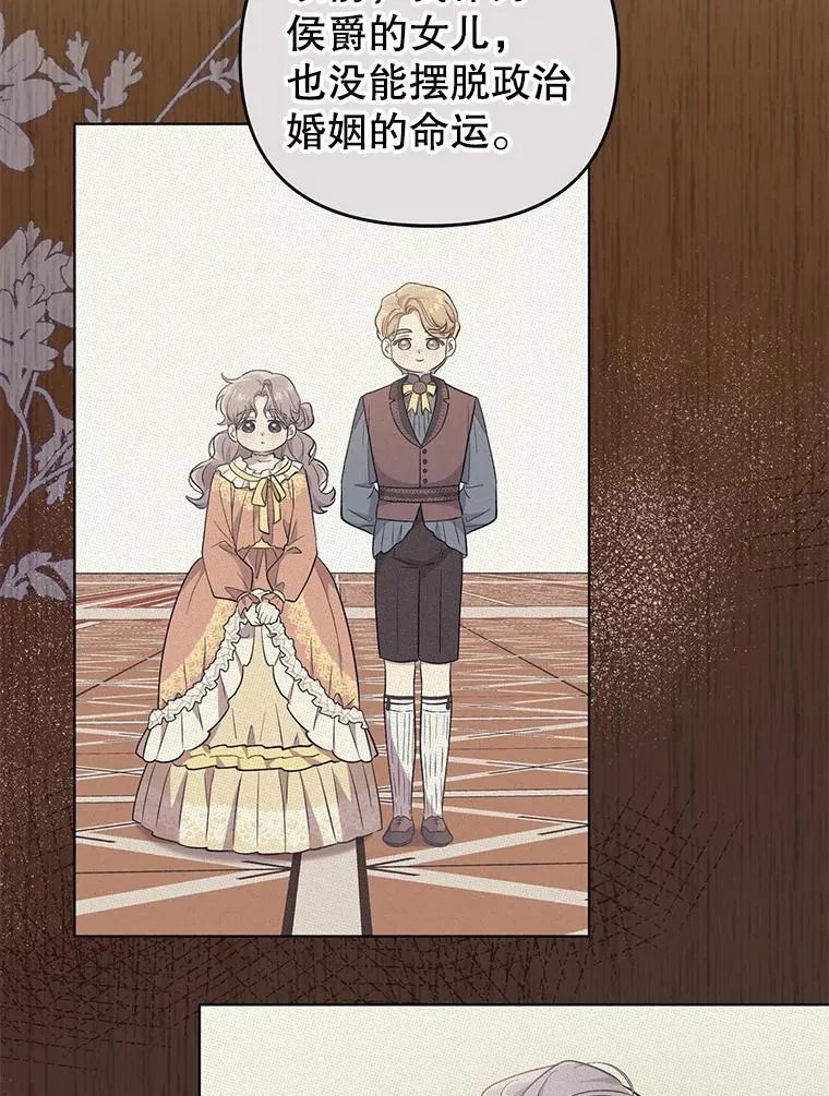 49.伊莉亚的决心 第23页