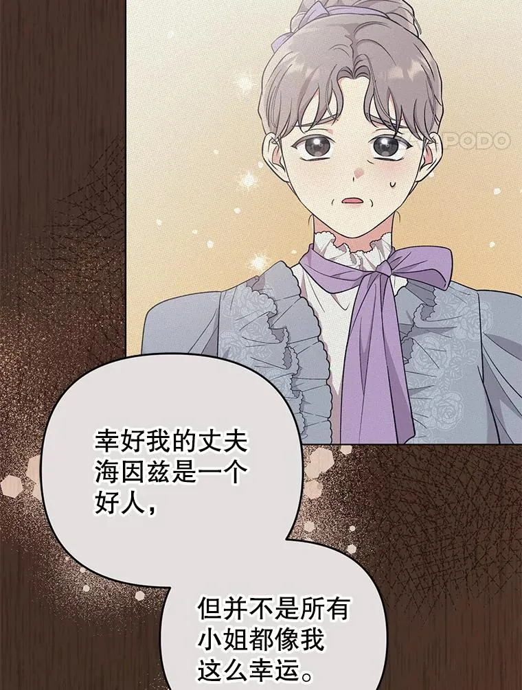 49.伊莉亚的决心 第24页