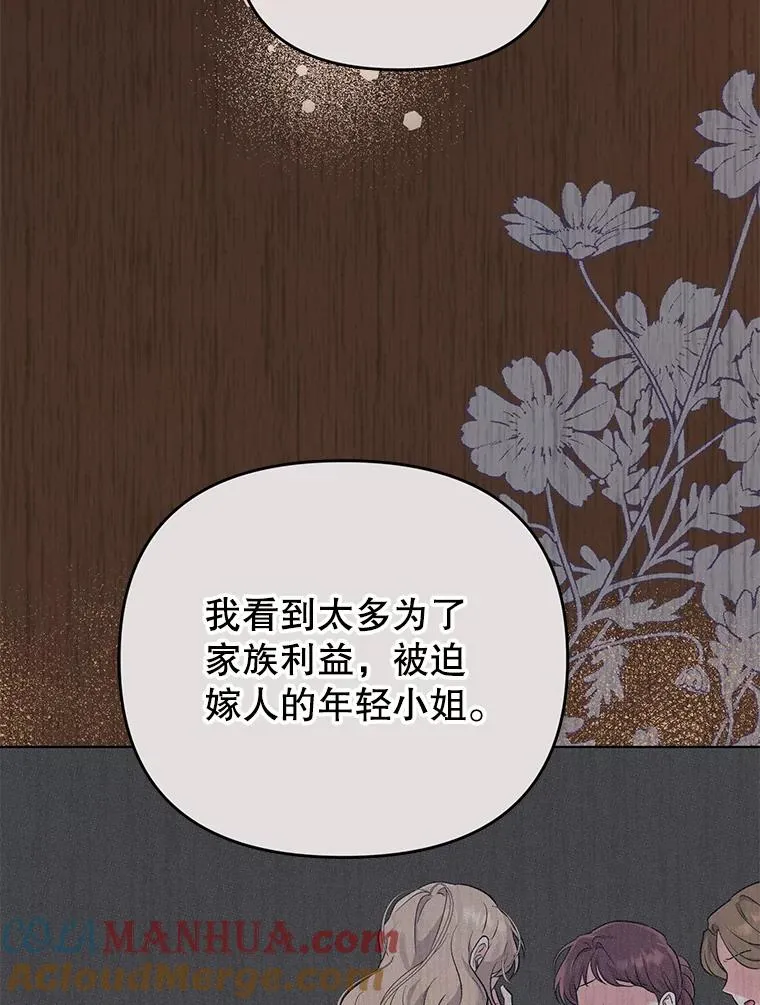 49.伊莉亚的决心 第25页