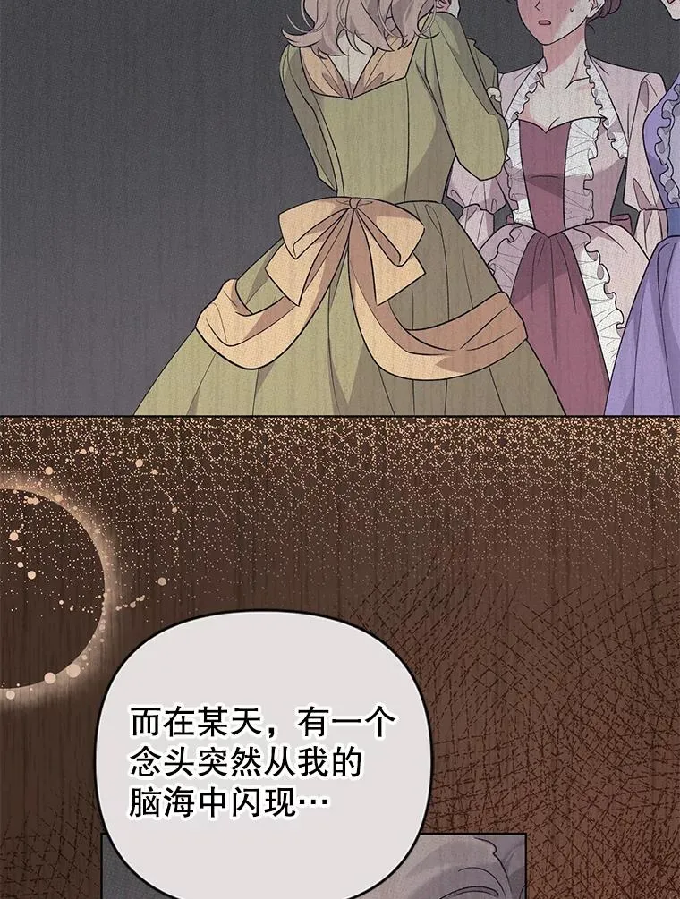 49.伊莉亚的决心 第26页