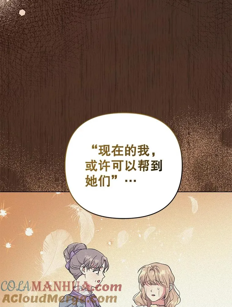 49.伊莉亚的决心 第28页