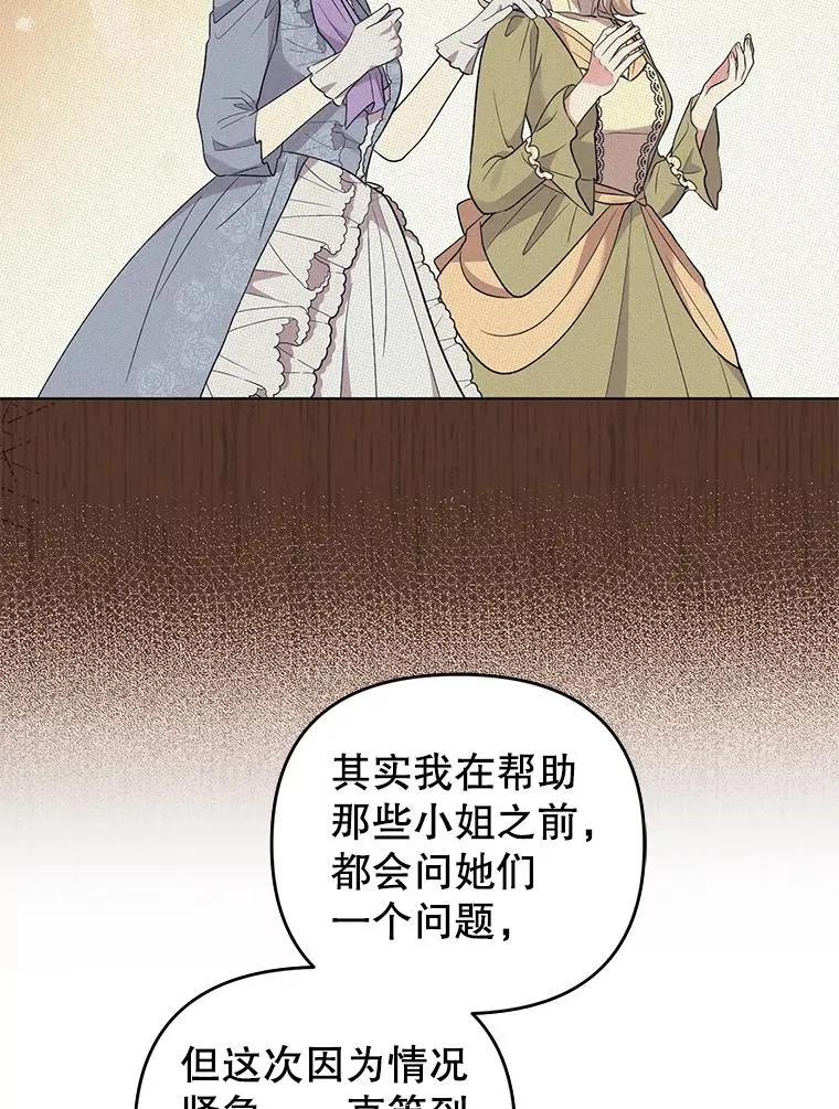49.伊莉亚的决心 第29页