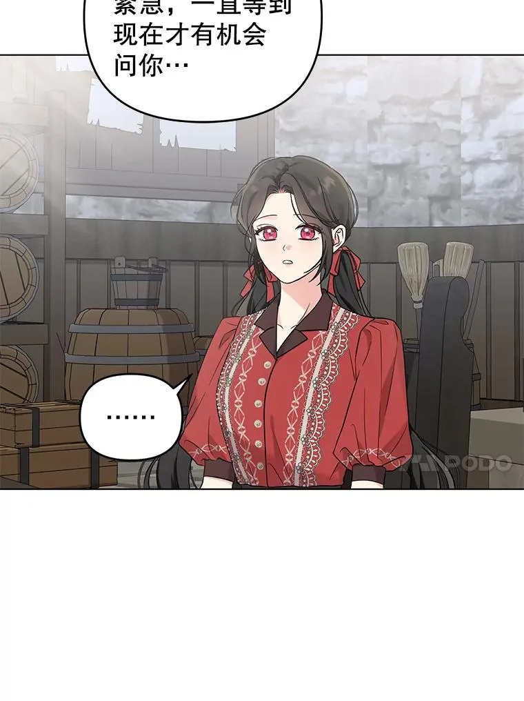 49.伊莉亚的决心 第30页
