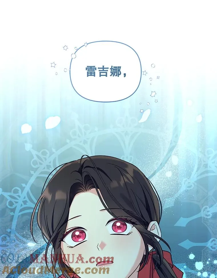 49.伊莉亚的决心 第31页