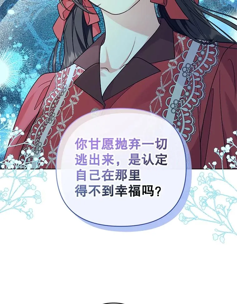 49.伊莉亚的决心 第32页