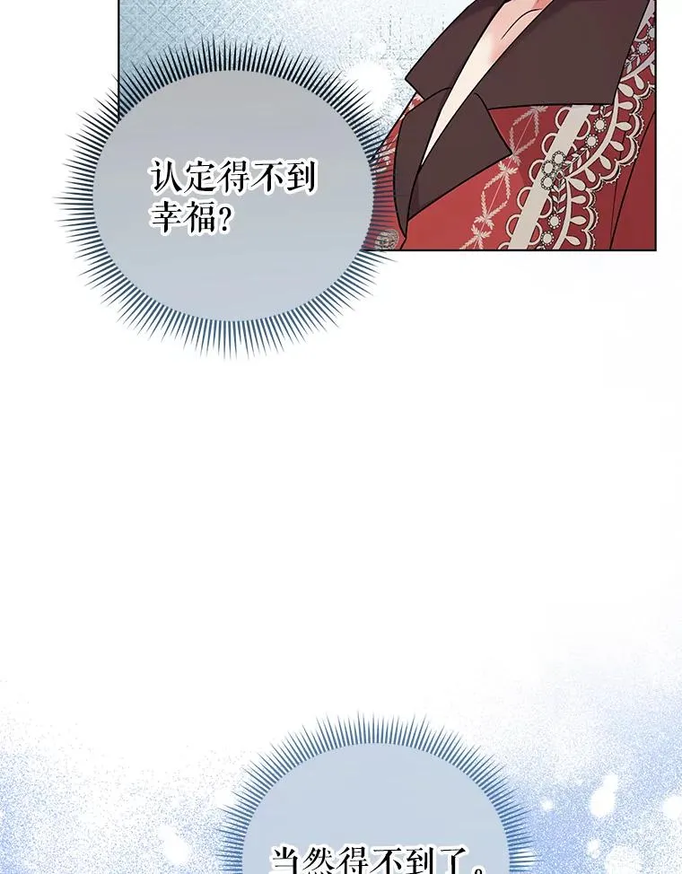 49.伊莉亚的决心 第35页