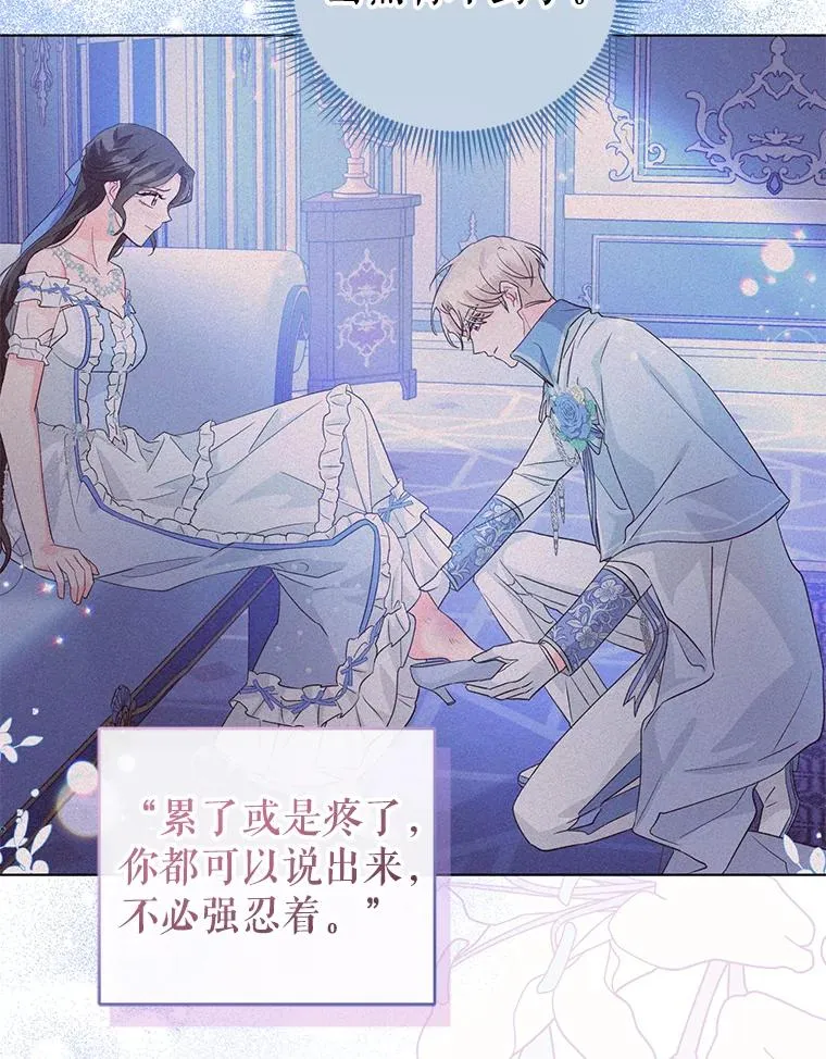 49.伊莉亚的决心 第36页