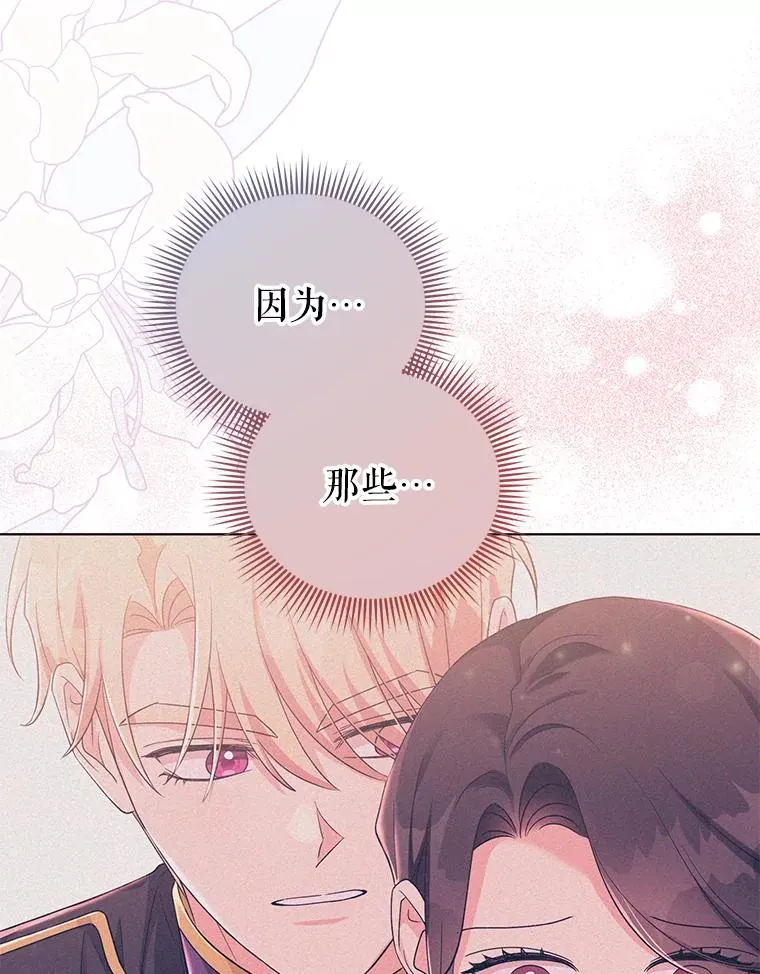 49.伊莉亚的决心 第38页