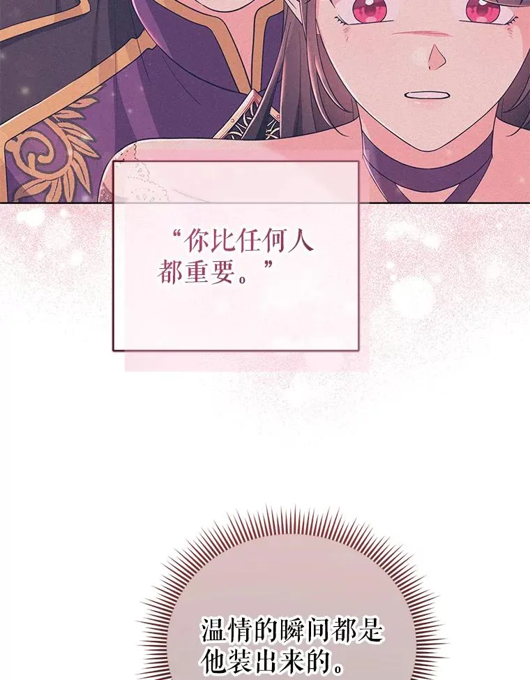 49.伊莉亚的决心 第39页