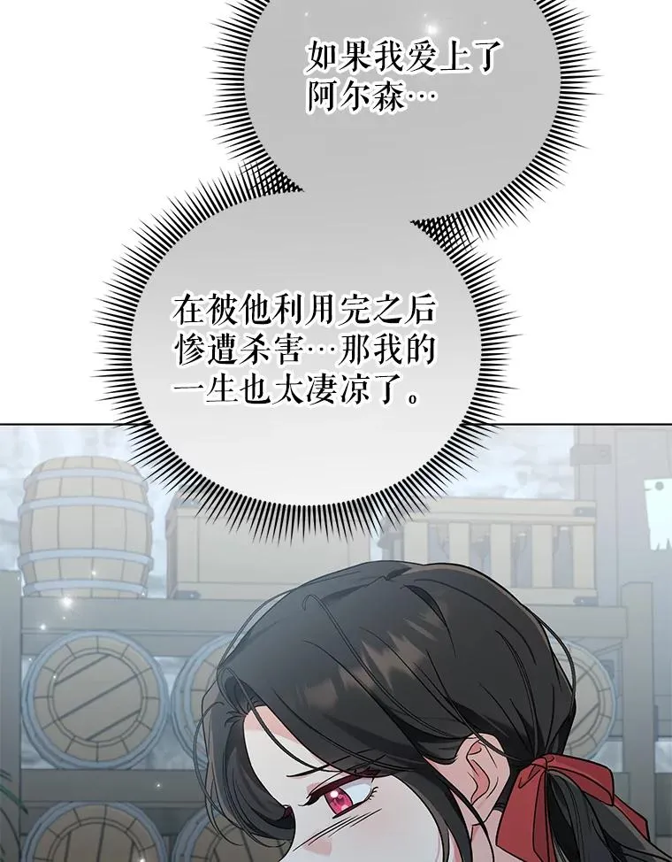 49.伊莉亚的决心 第41页