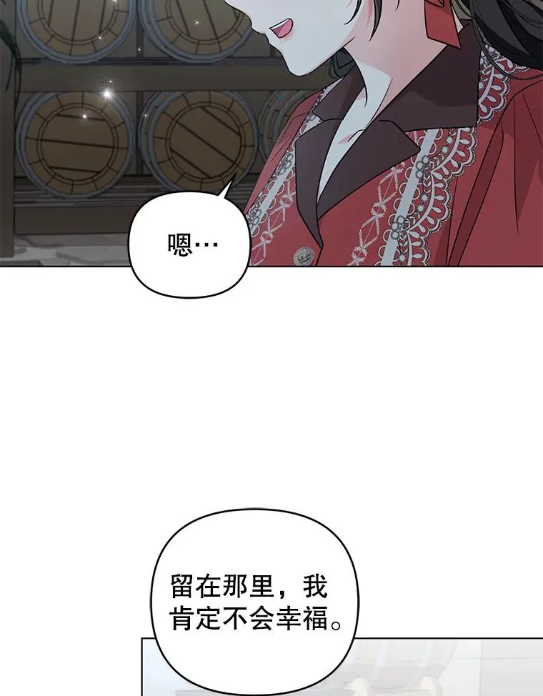 49.伊莉亚的决心 第42页