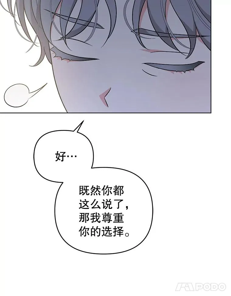 49.伊莉亚的决心 第44页