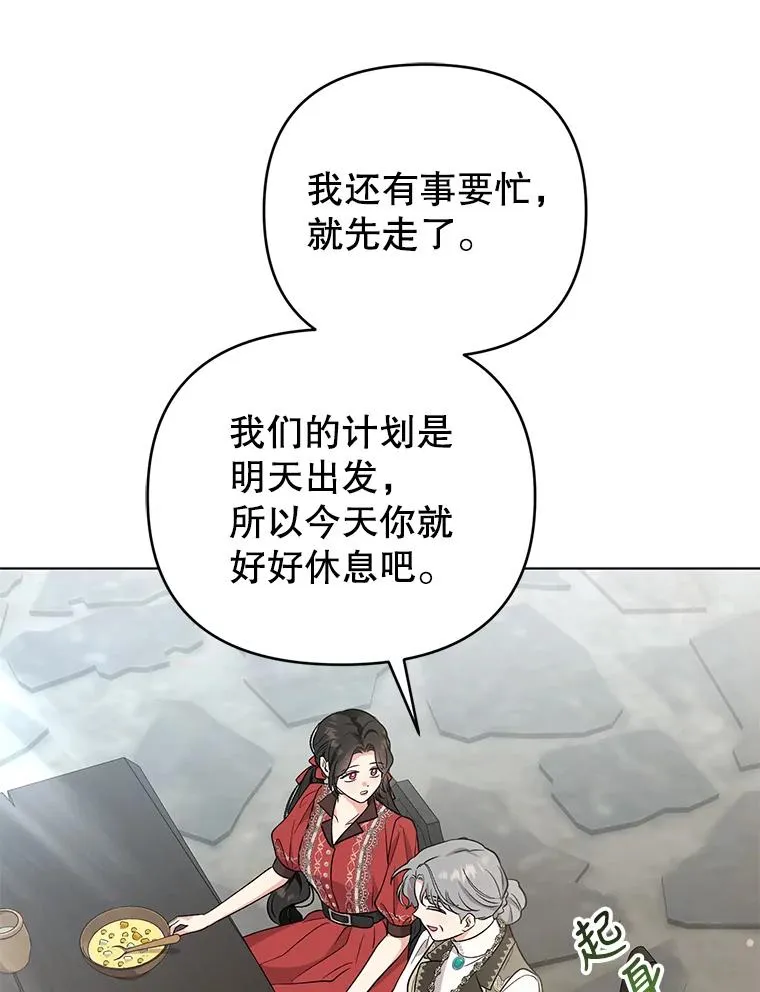 49.伊莉亚的决心 第45页