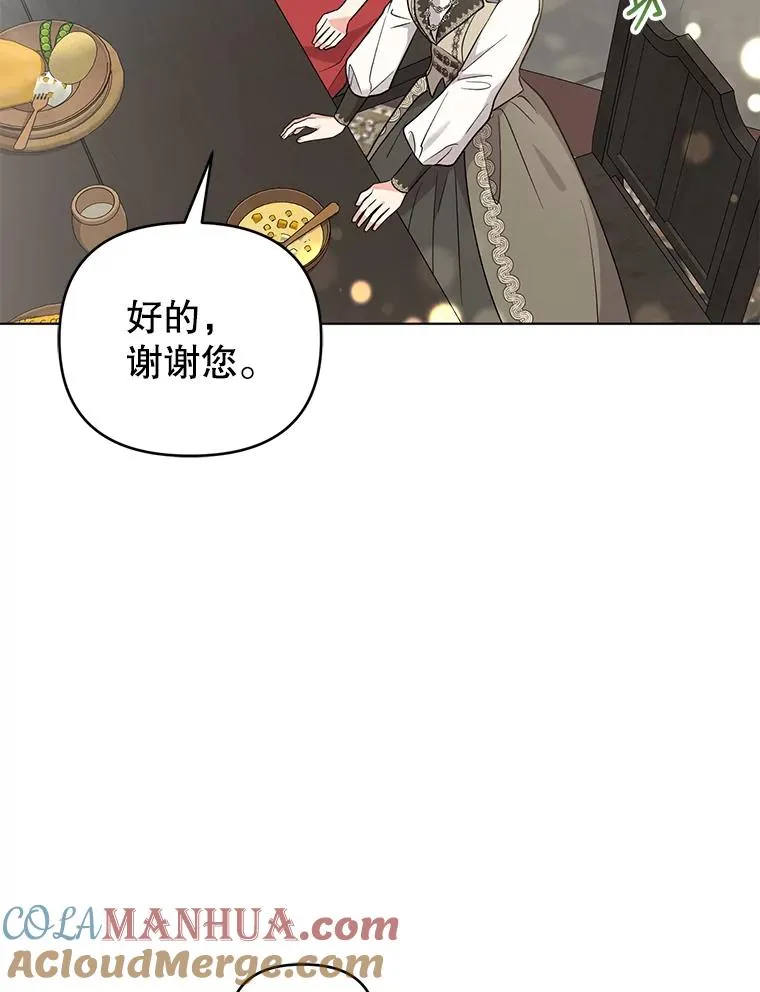 49.伊莉亚的决心 第46页