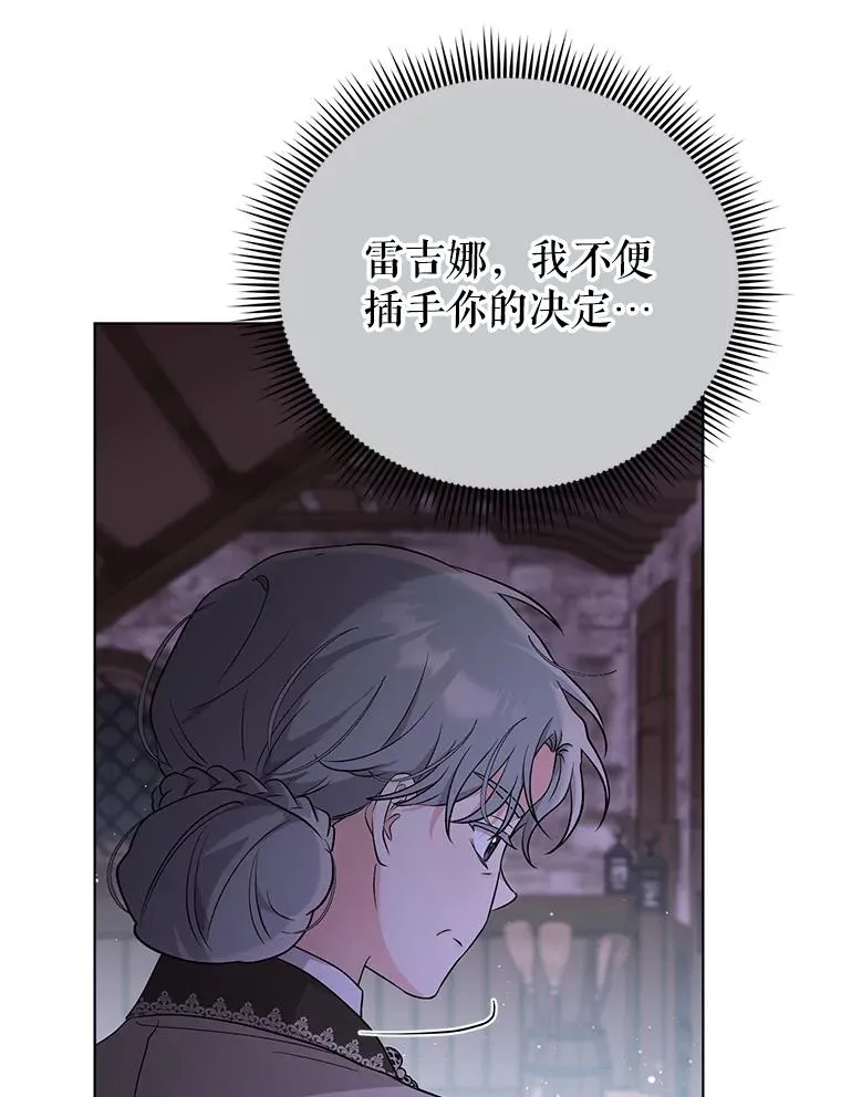 49.伊莉亚的决心 第48页