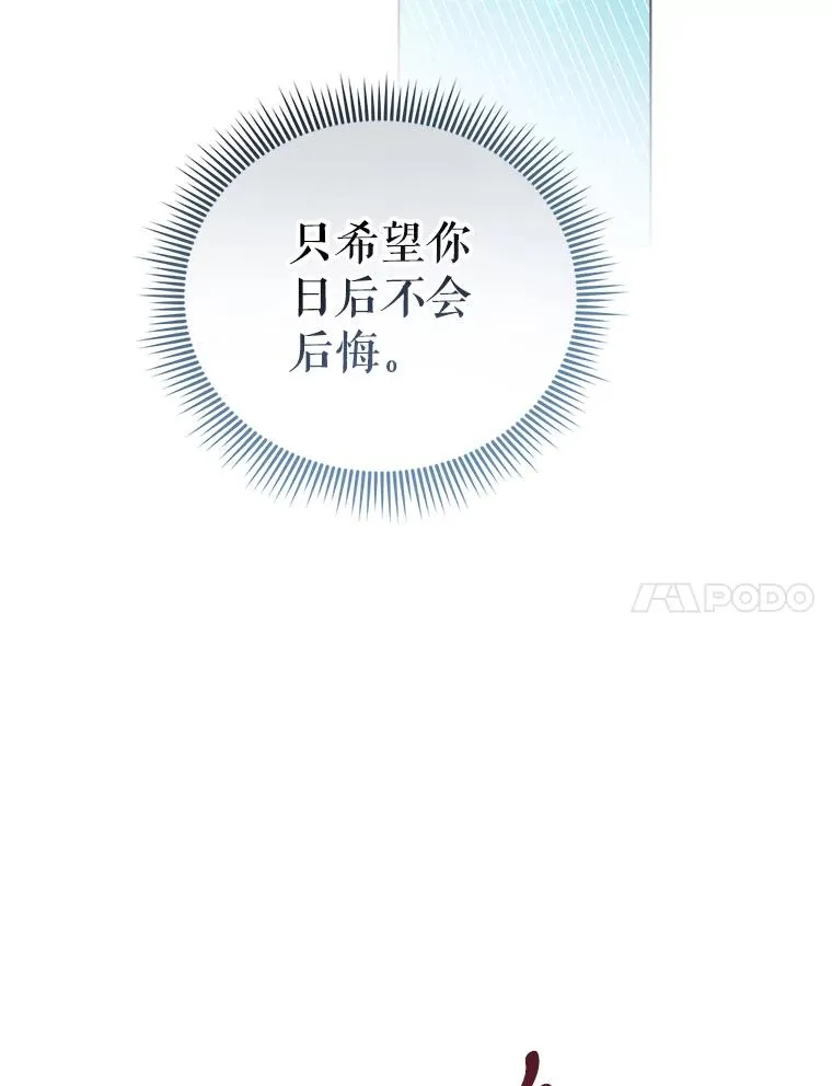 49.伊莉亚的决心 第50页