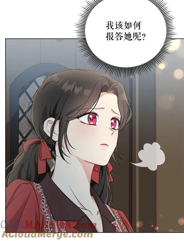 49.伊莉亚的决心 第52页