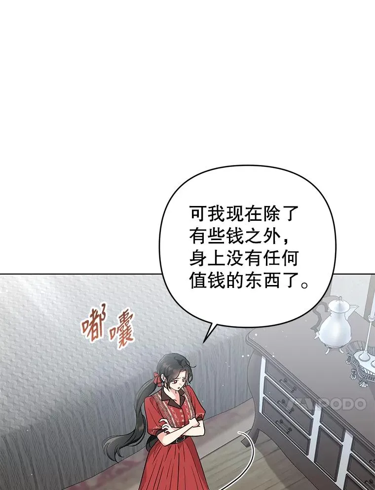 49.伊莉亚的决心 第53页