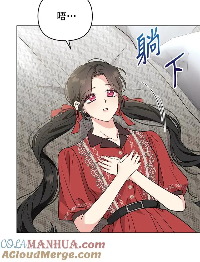 49.伊莉亚的决心 第55页