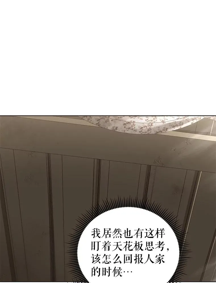 49.伊莉亚的决心 第56页