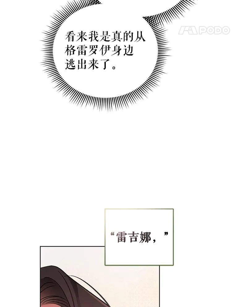 49.伊莉亚的决心 第57页