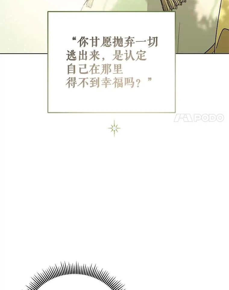 49.伊莉亚的决心 第60页