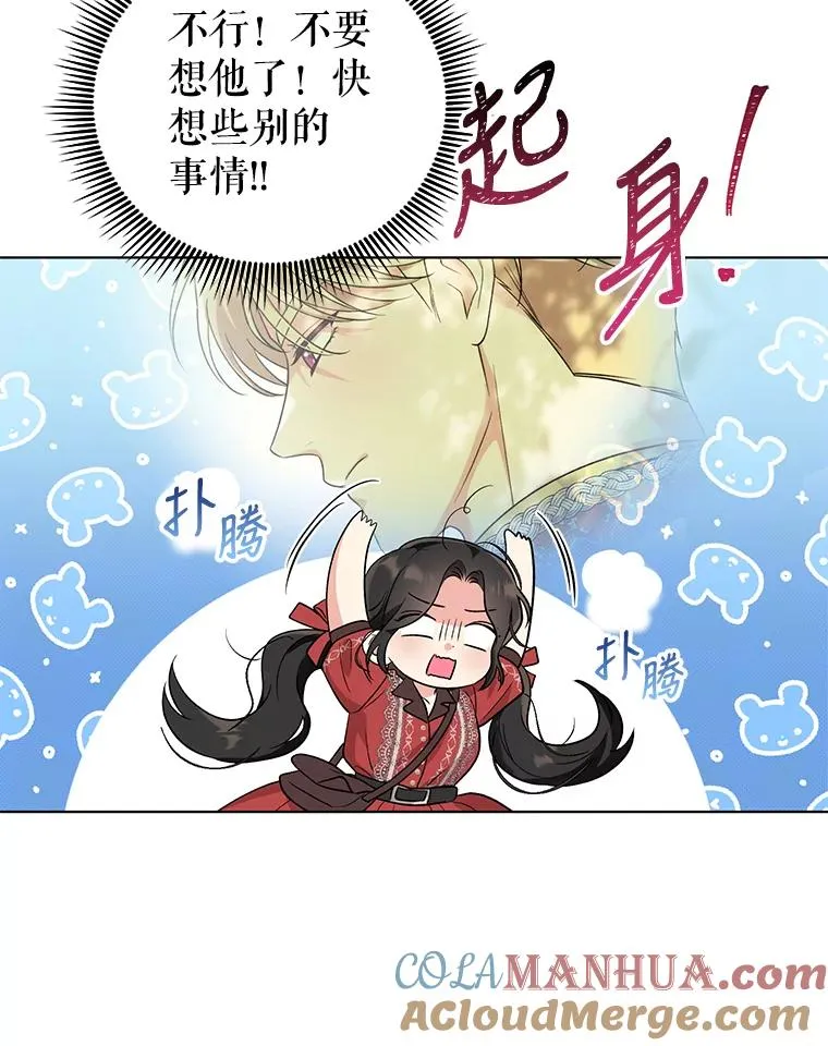 49.伊莉亚的决心 第61页