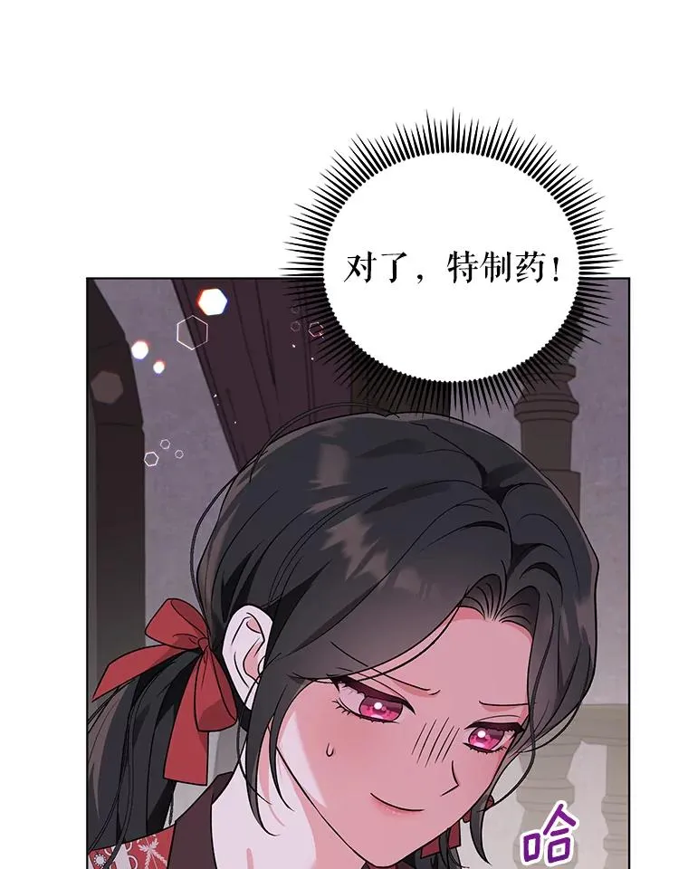 49.伊莉亚的决心 第62页