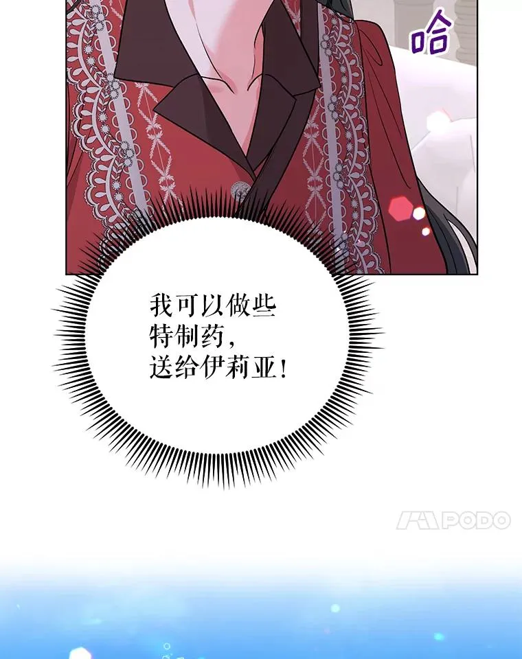 49.伊莉亚的决心 第63页