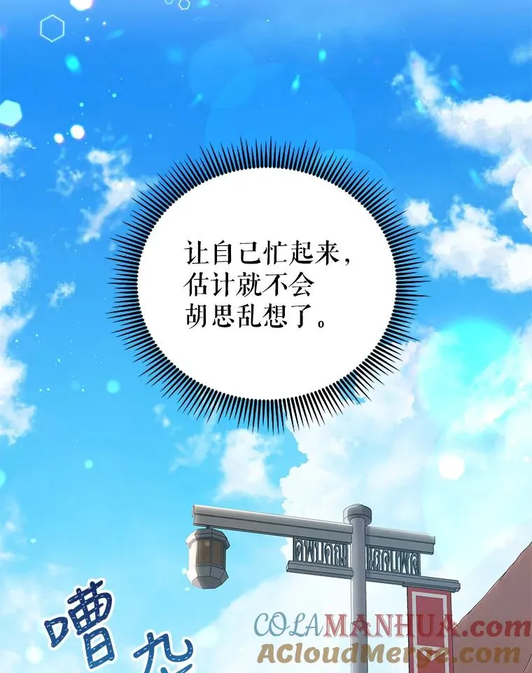 49.伊莉亚的决心 第64页