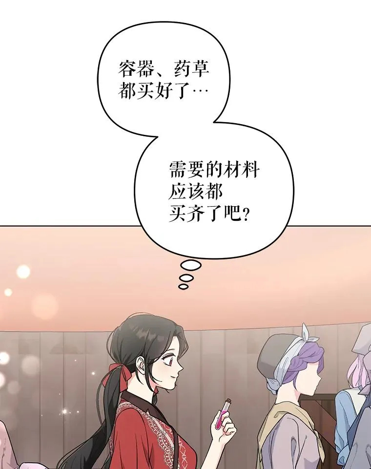 49.伊莉亚的决心 第66页
