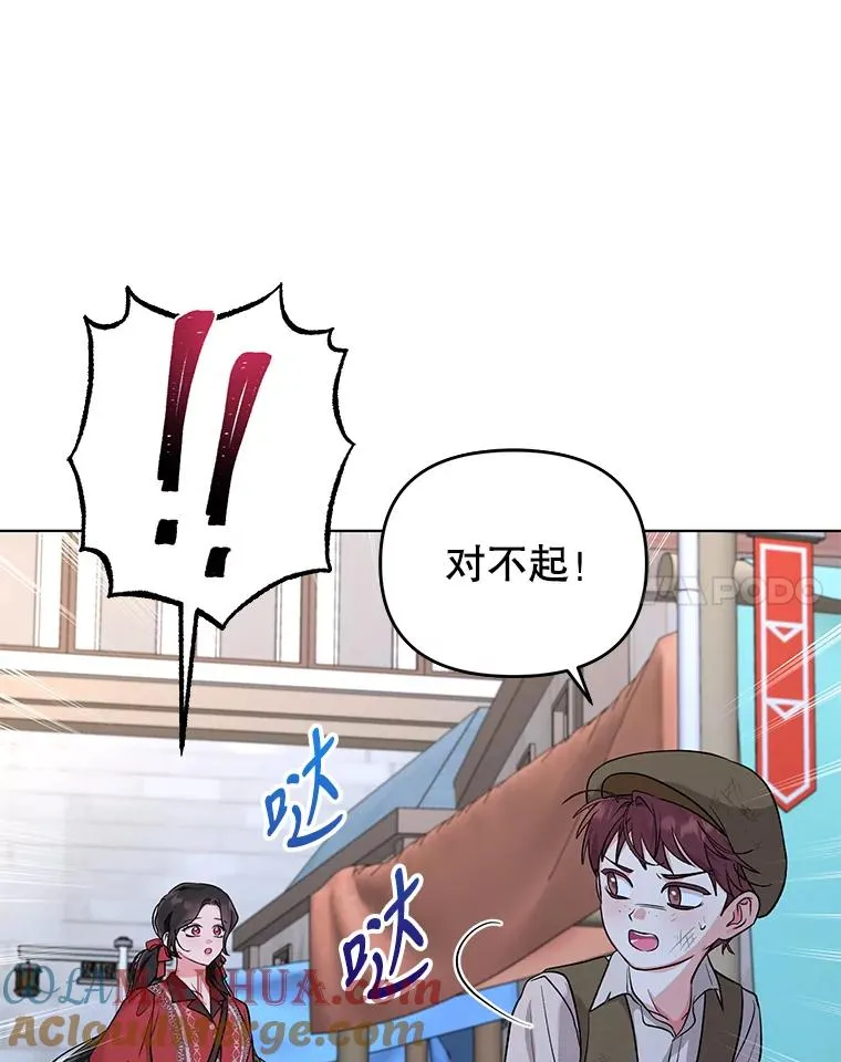 49.伊莉亚的决心 第70页