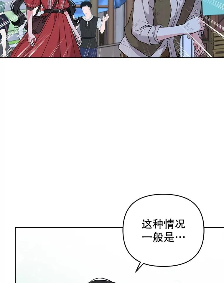 49.伊莉亚的决心 第71页
