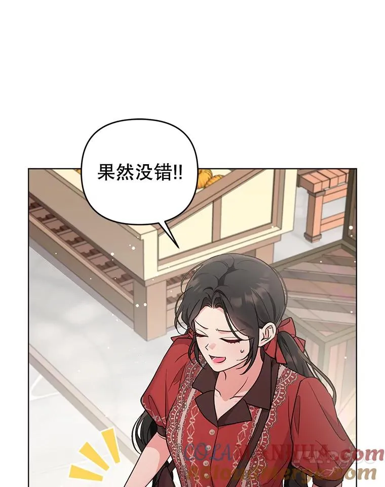 49.伊莉亚的决心 第73页