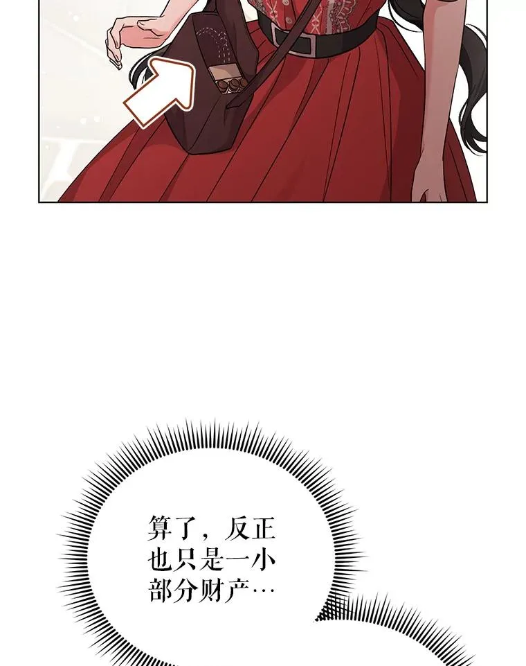 49.伊莉亚的决心 第74页