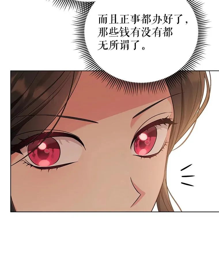 49.伊莉亚的决心 第75页