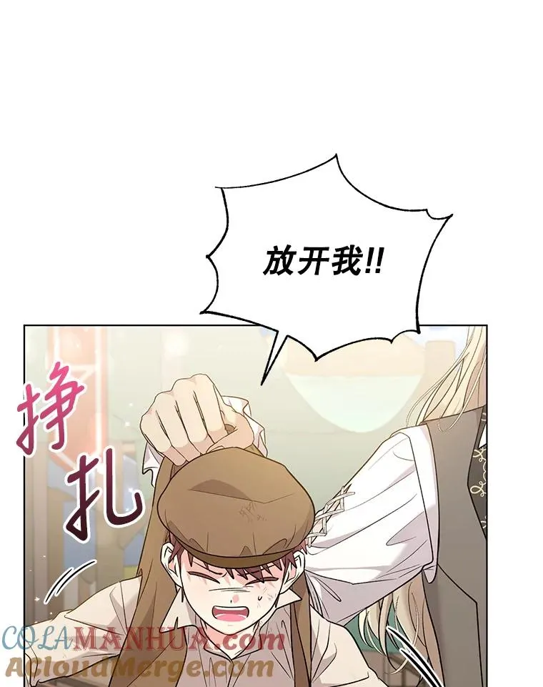 49.伊莉亚的决心 第76页