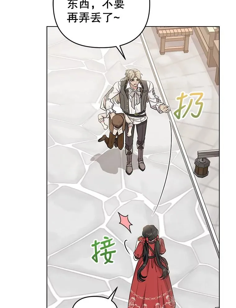 50.尴尬至极 第6页