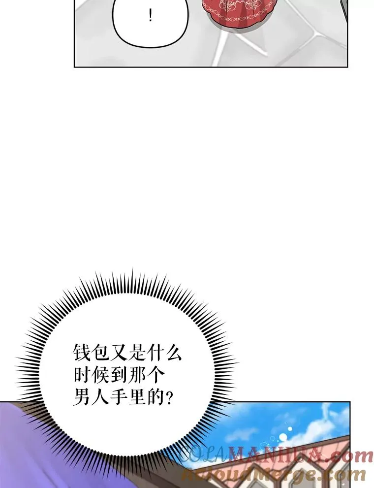 50.尴尬至极 第7页