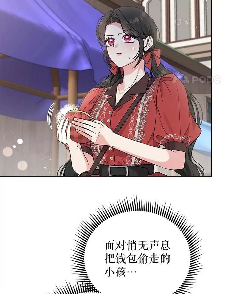 50.尴尬至极 第8页