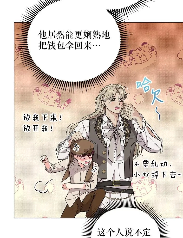 50.尴尬至极 第9页