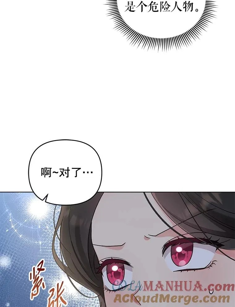50.尴尬至极 第10页
