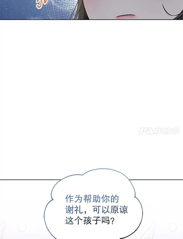 50.尴尬至极 第11页