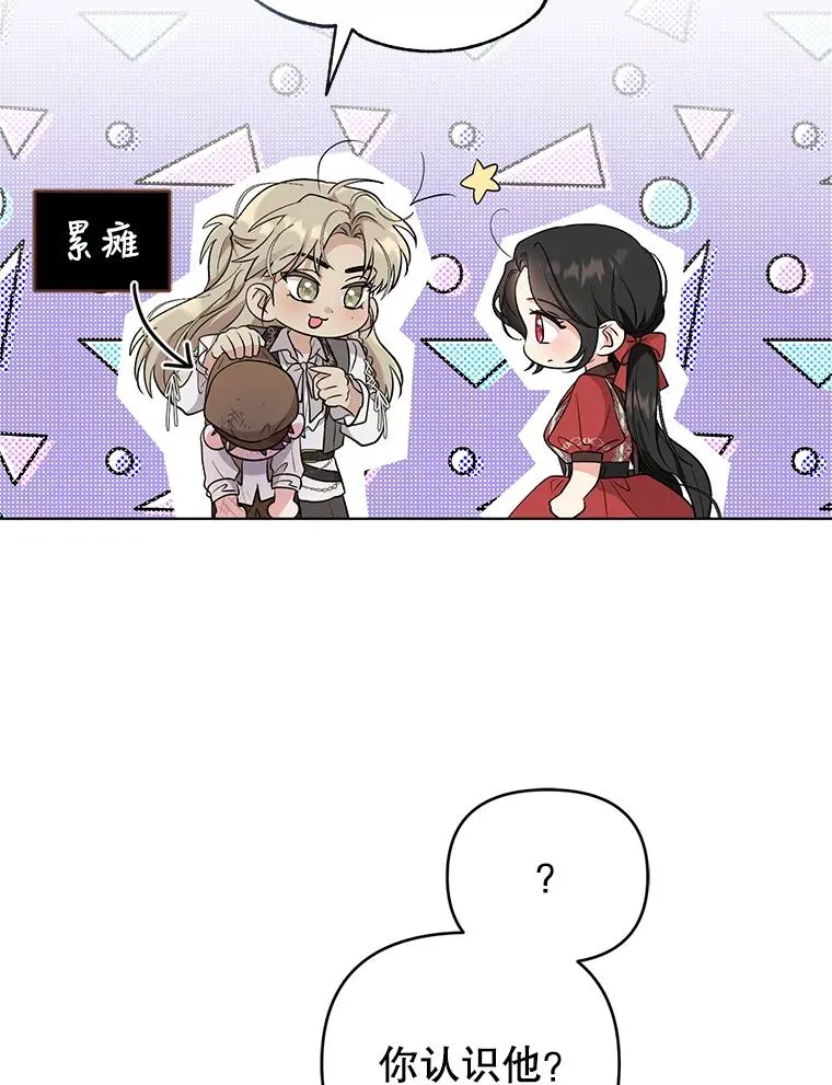 50.尴尬至极 第12页