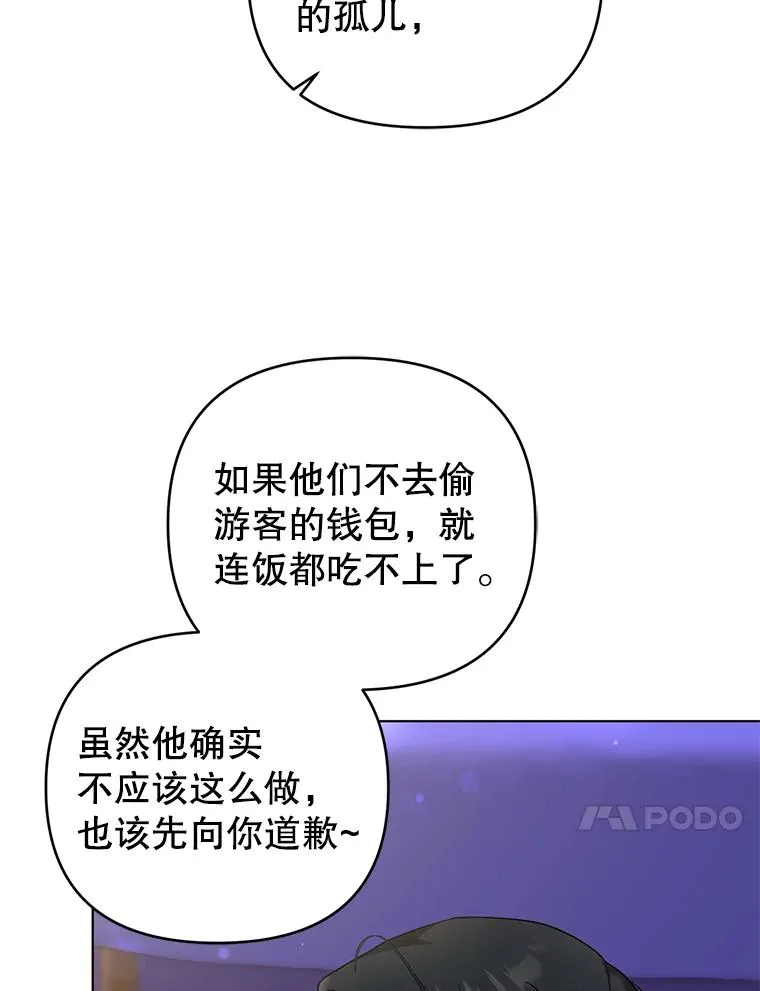 50.尴尬至极 第14页