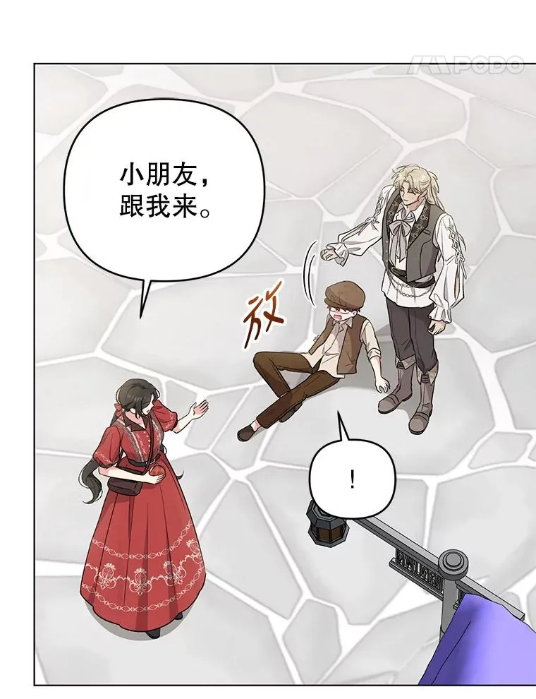 50.尴尬至极 第18页