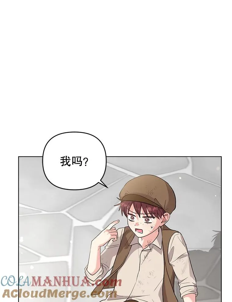 50.尴尬至极 第19页