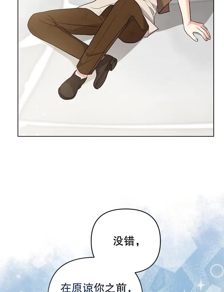 50.尴尬至极 第20页