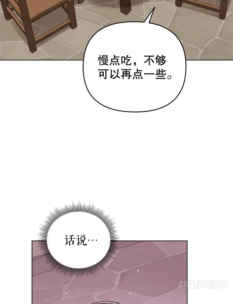 50.尴尬至极 第27页