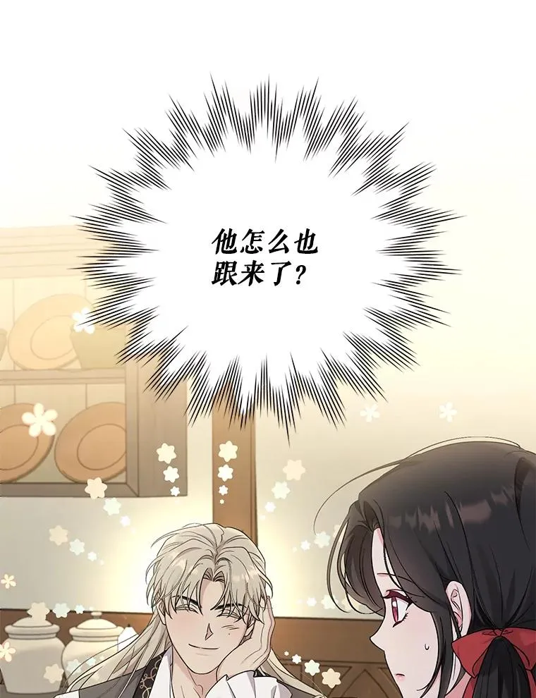 50.尴尬至极 第29页